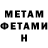 МЕТАДОН кристалл Nickname: teekamel