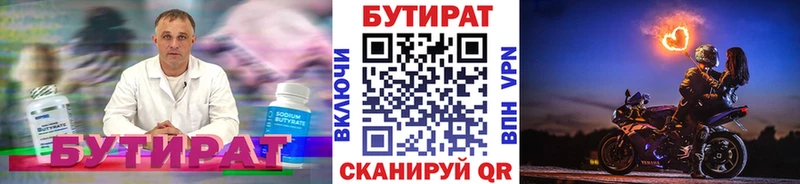 kraken ссылки  Бородино  Бутират 99% 