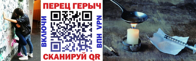 Героин хмурый Бородино