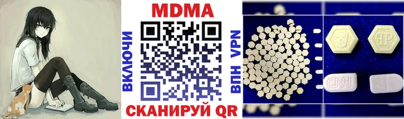 МДМА crystal  Бородино 
