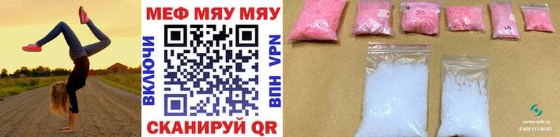 МЕФ mephedrone  Бородино 